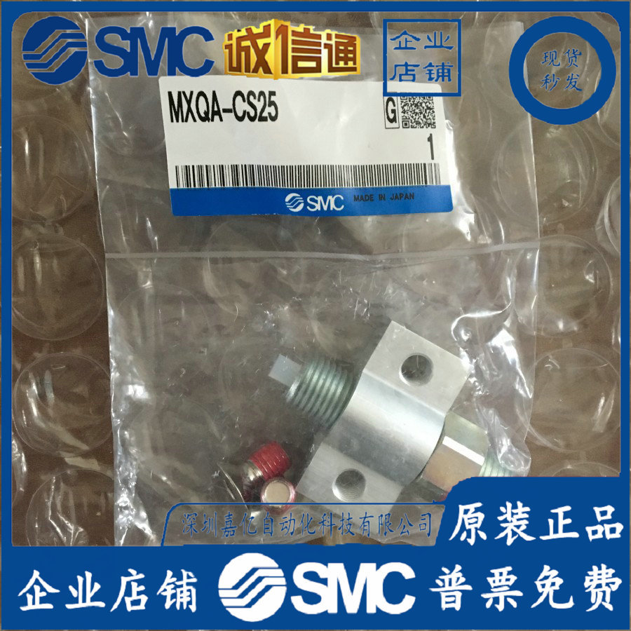 Woodworking In Japan - 2025 MXQA-CS25 Japan SMC Original Genuine