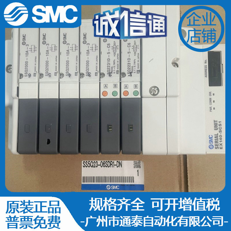Woodworking In Japan - 2025 Japan SMC Original 5-way Solenoid