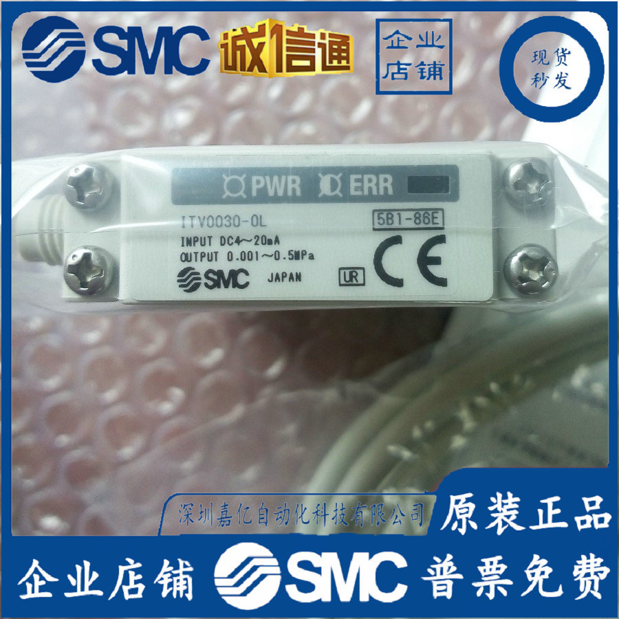 Woodworking In Japan - 2025 ITV0030-0L Japan SMC Original Genuine