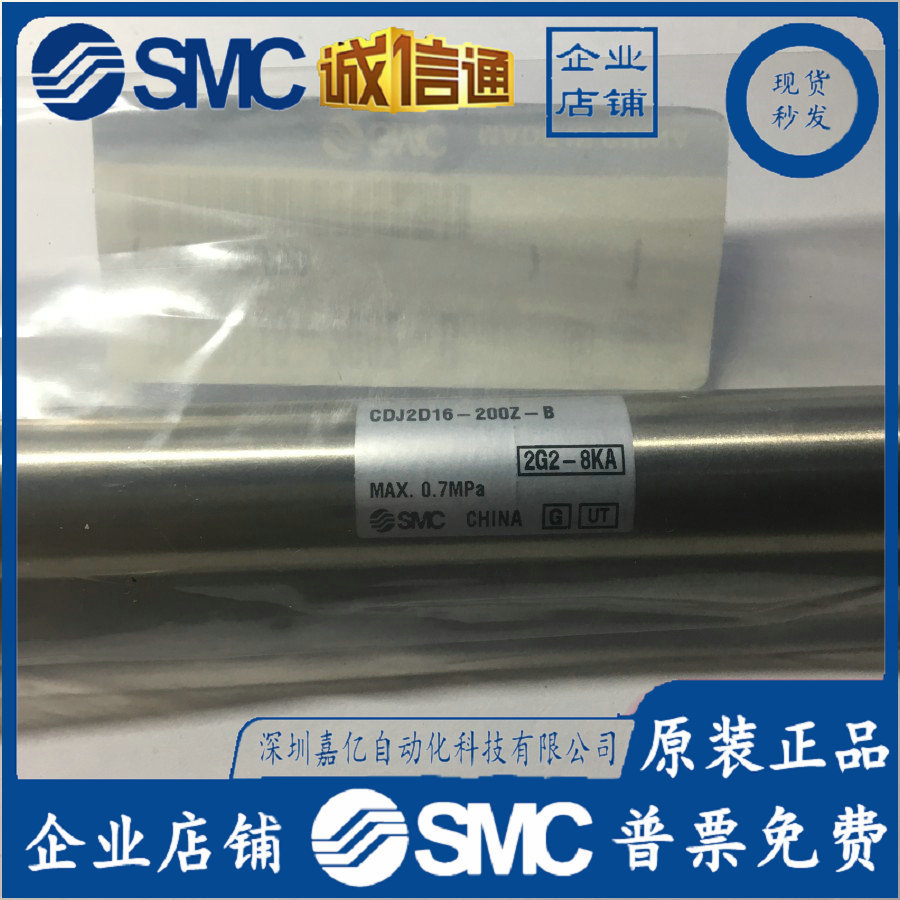 Woodworking In Japan - 2025 CDJ2D16-200Z-B Japan SMC Original Genuine