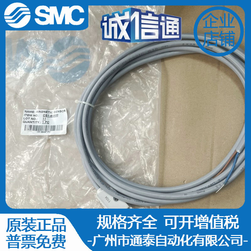 Woodworking In Japan - 2025 Japan SMC Sensor Line CS1-69AM