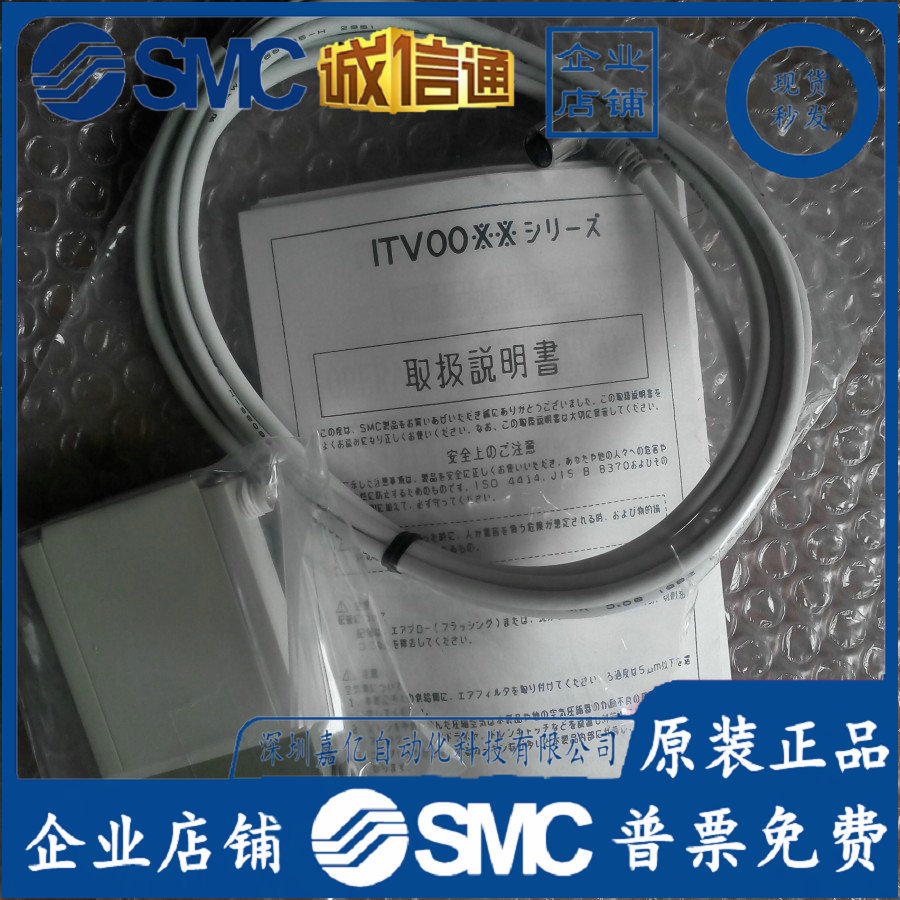 2025 ITV0030-0L Japan SMC Orig - Woodworking In Japan ulasan dan harga