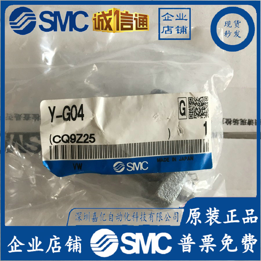 2025 Y-G04 Japan SMC Original  - Woodworking In Japan ulasan dan harga