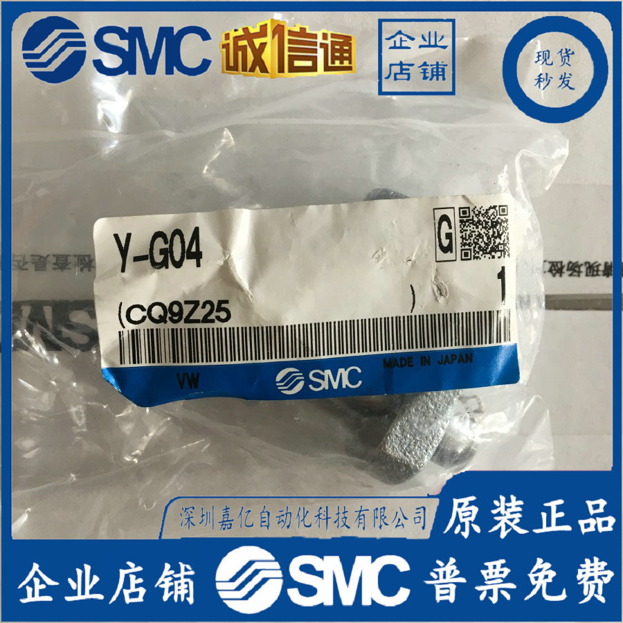 2025 Y-G04 Japan SMC Original  - Woodworking In Japan ulasan dan harga