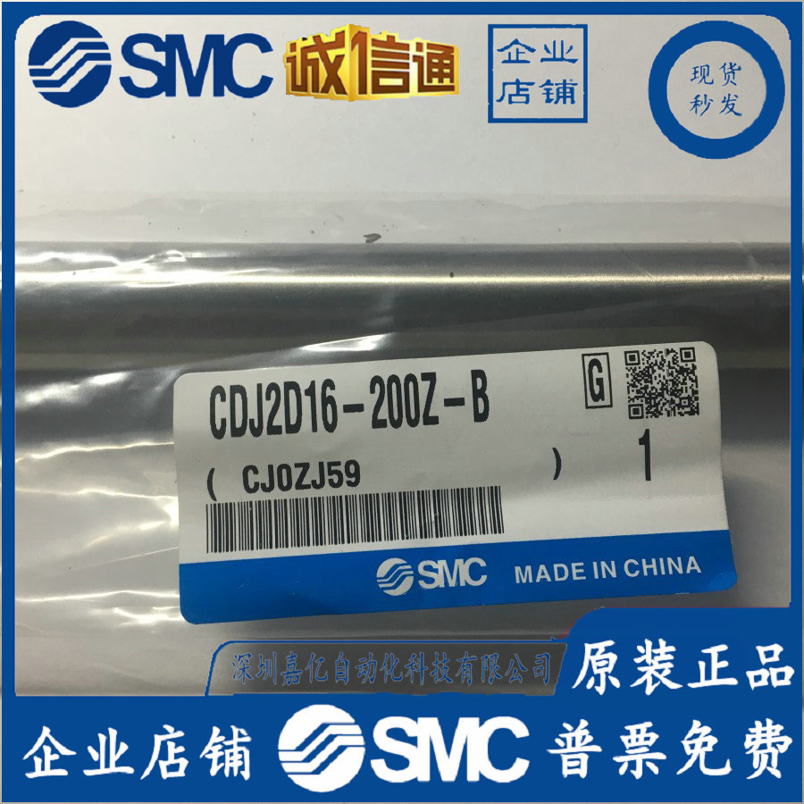 2025 CDJ2D16-200Z-B Japan SMC  - Woodworking In Japan ulasan dan harga