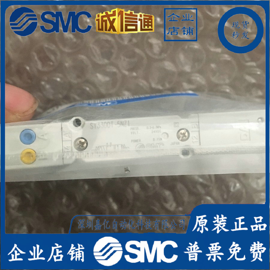 2025 SY3300T-5NZ1 Japan SMC Or - Woodworking In Japan ulasan dan harga