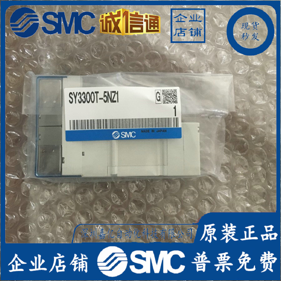 2025 SY3300T-5NZ1 Japan SMC Or - Woodworking In Japan ulasan dan harga