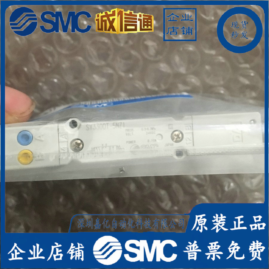 2025 SY3300T-5NZ1 Japan SMC Or - Woodworking In Japan ulasan dan harga